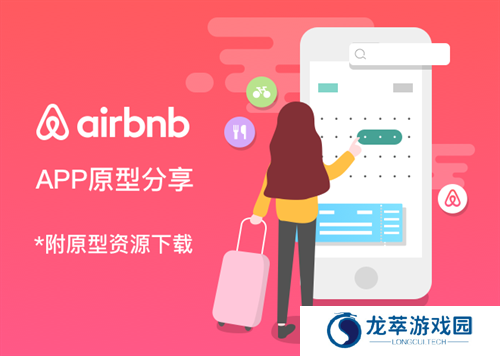 爱彼迎