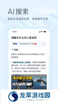 夸克免费版