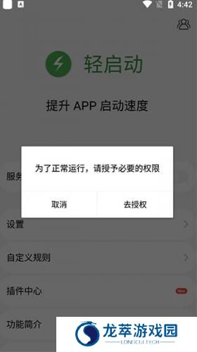 轻启动完整版