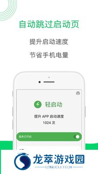 轻启动旧版本