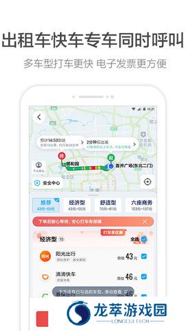 高德地图