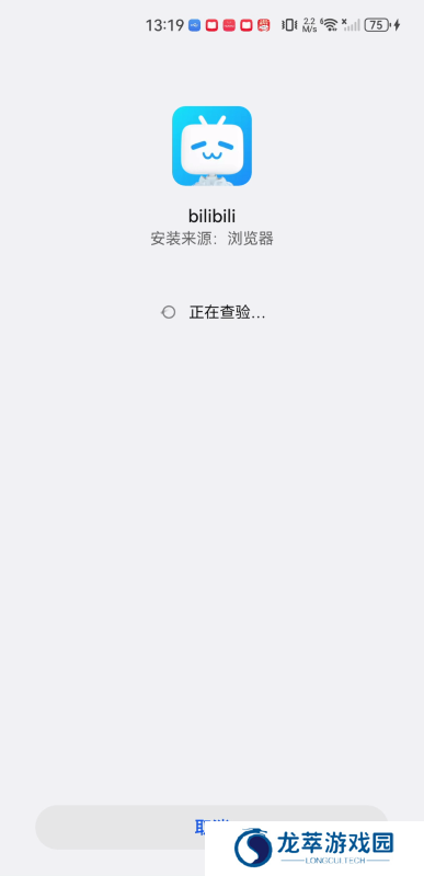 bilibili国际版