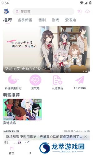 moefun动漫