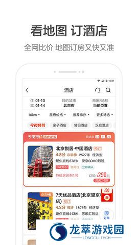 高德地图