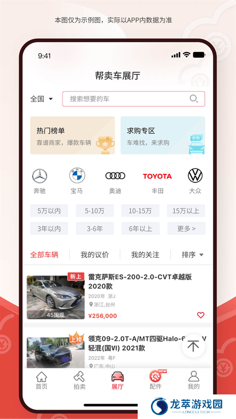 博车网