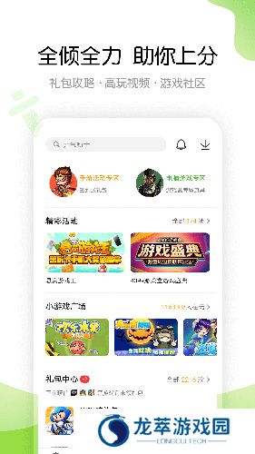 4399盒子免费版