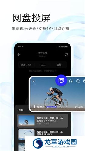 夸克网盘