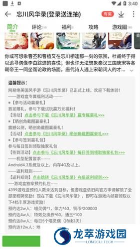4399盒子免费版