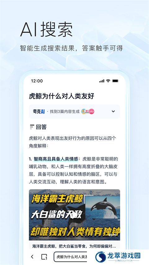 夸克搜索