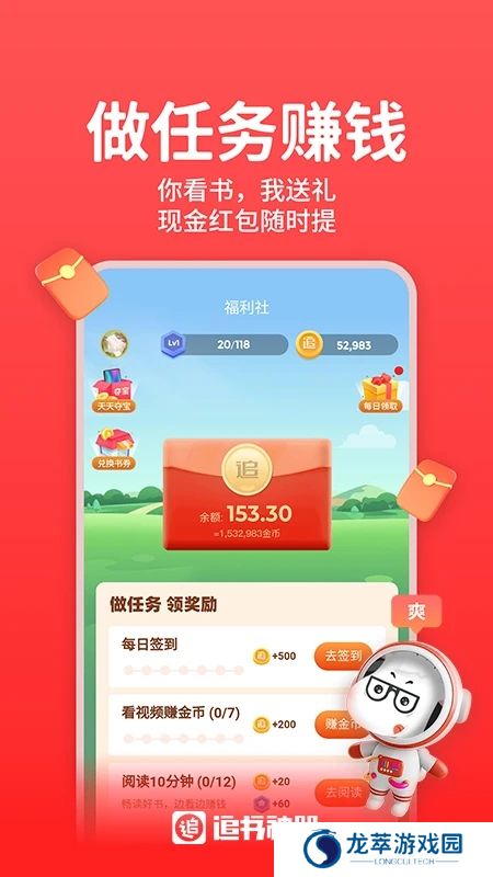 追书神器免费版