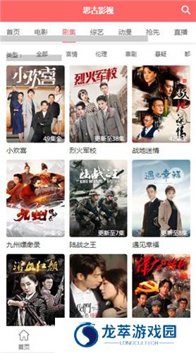 思古影视
