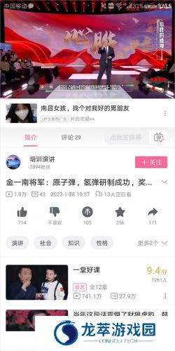 b站概念版旧版本