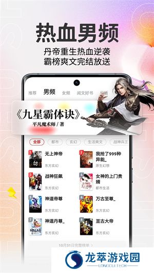 追书神器免费旧版
