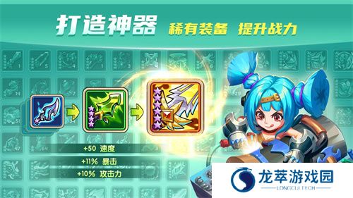 放置奇兵
