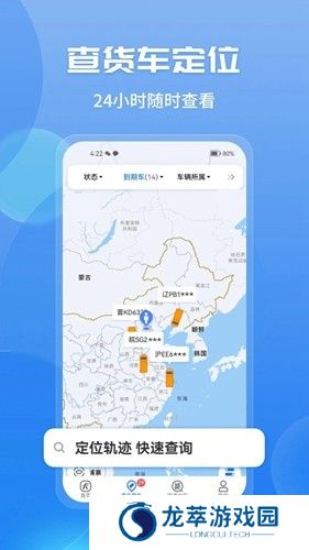 车旺大卡8.3.0旧版