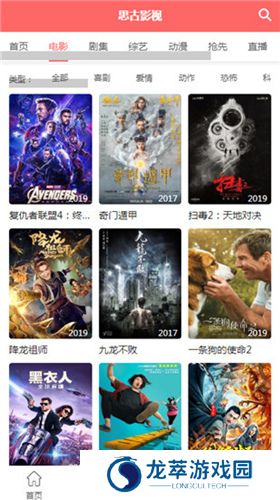 思古影视
