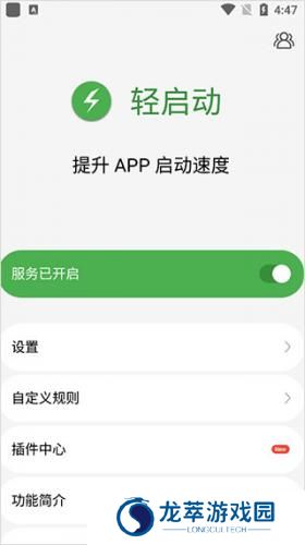 轻启动完整版