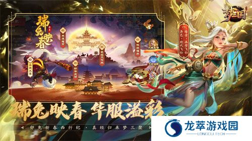 梦三国手游
