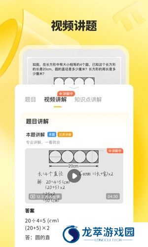 小猿口算app