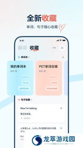 有道翻译官app