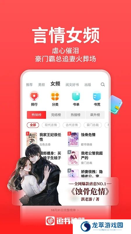 追书神器免费版