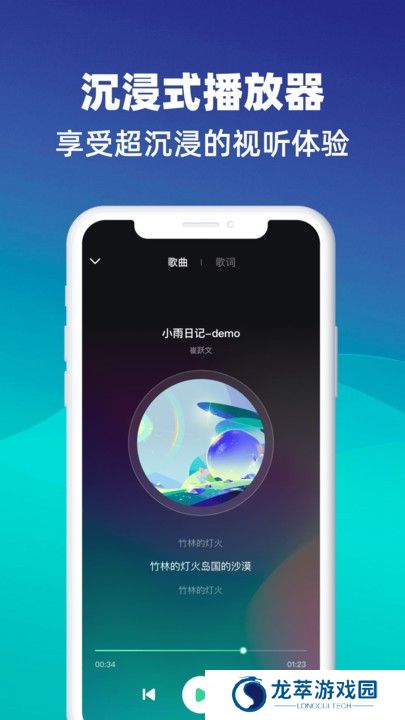 好听音乐