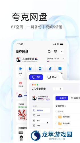 夸克网盘