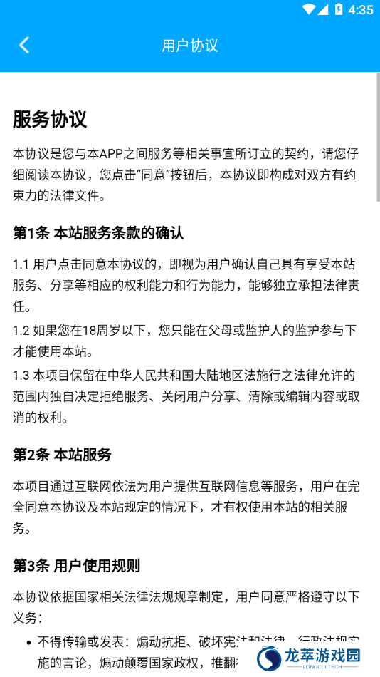新物联