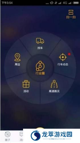 车旺大卡8.3.0旧版
