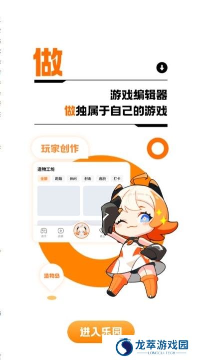 233乐园助手