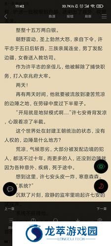 追书神器免费版