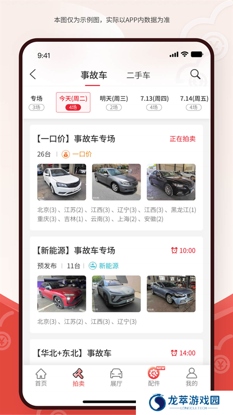 博车网