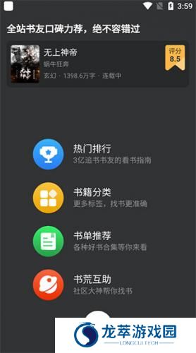 追书神器免费旧版