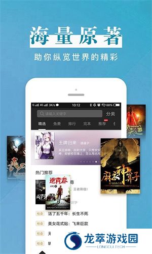 黑岩阅读免费版