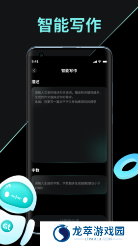 AI创作家