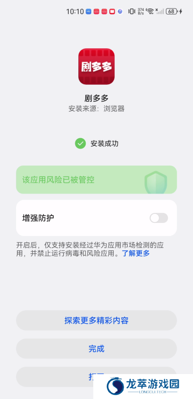 剧多多