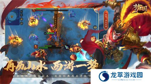 梦三国手游