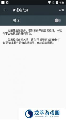 轻启动完整版