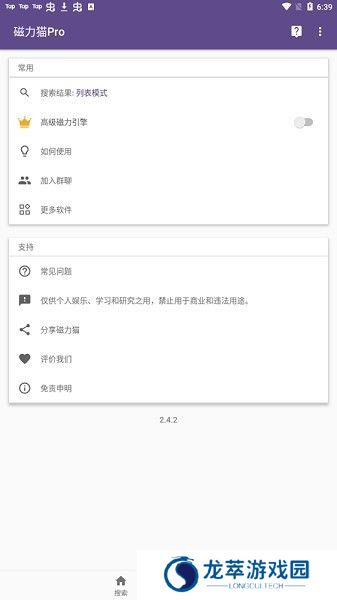 bt磁力搜索