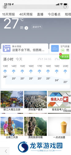 微软搜索引擎bing