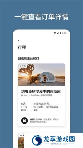 爱彼迎