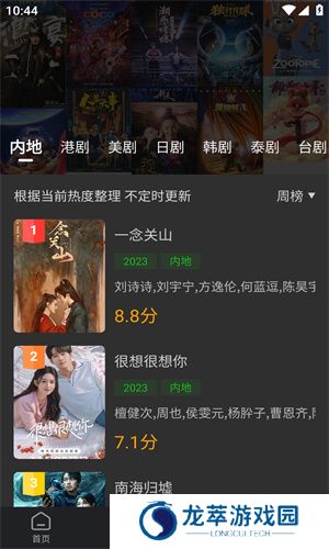 狮子影评app