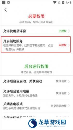 轻启动完整版