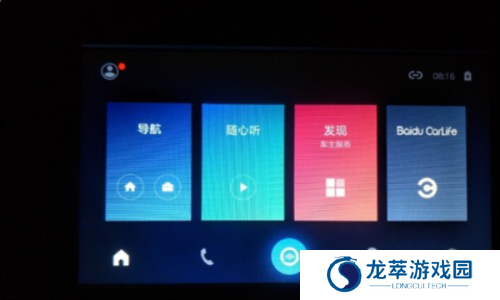 carlife车载安卓版