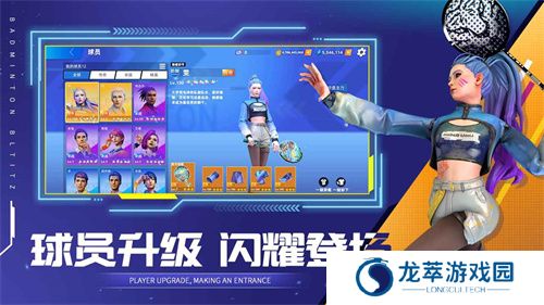 决战羽毛球