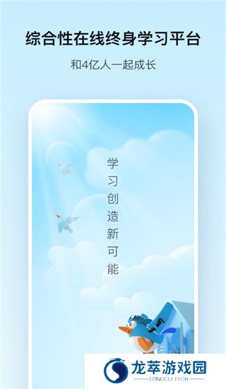 腾讯课堂安装包