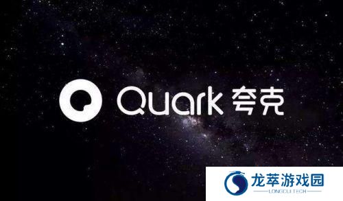 夸克浏览器旧版本