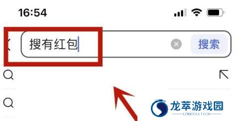 搜有红包最新版