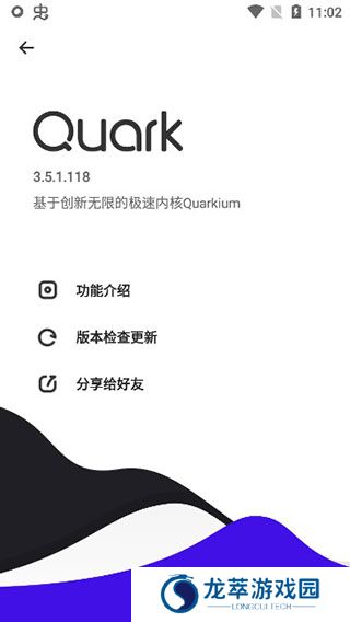 夸克浏览器旧版本