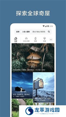 爱彼迎